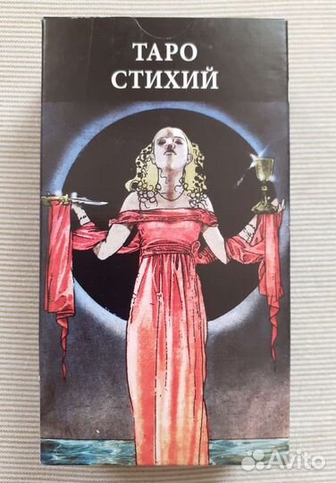 Таро колода карт Стихий