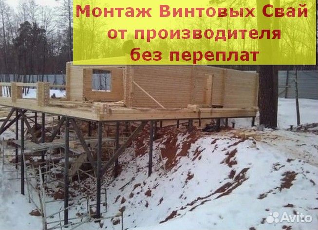 Винтовые сваи