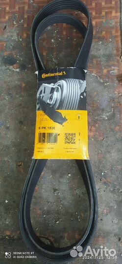 Ремни привода вспомогательные