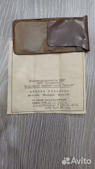 Подарок рыболову 