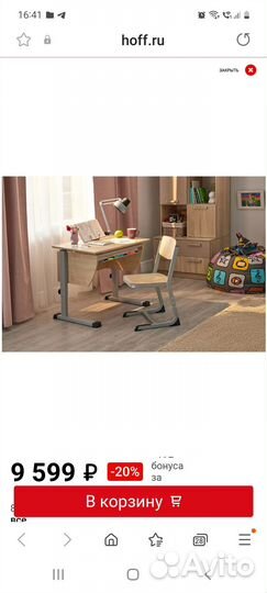 Ученический стол со стулом