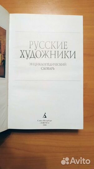 Энциклопедия, каталог, учебник экономики, словарь