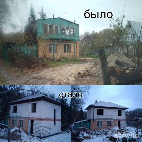 Строительство домов
