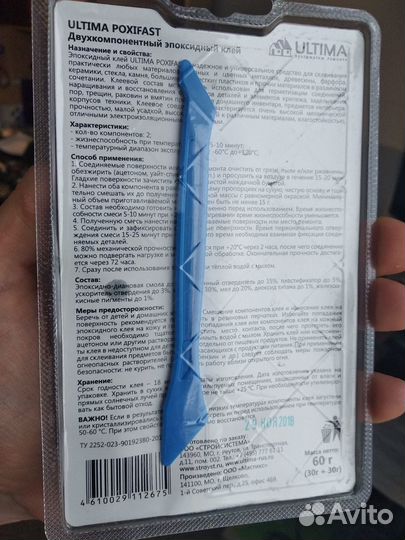 Эпоксидный клей poxifast