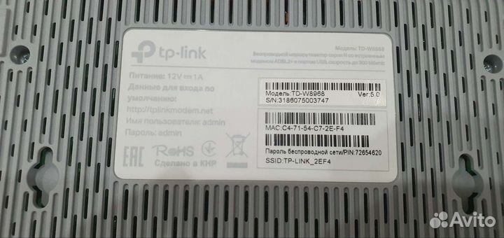 Wifi роутер Tp-link TD-W8968
