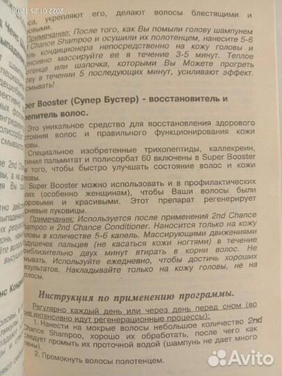 Neways Справочник по продукции