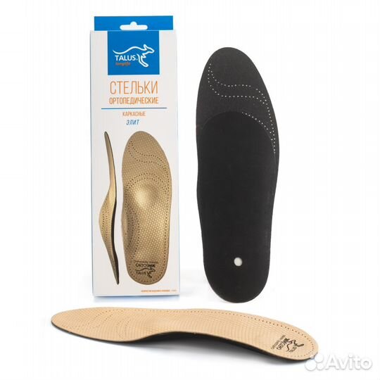 Стельки каркасные ортопедические 