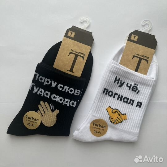 Носки женские р. 36-41 с надписями мемами