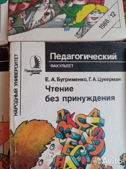 Книги по детской психологии и педагогике СССР