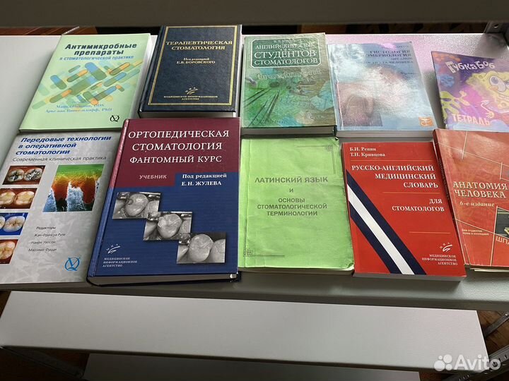 Стоматология для студентов терапевтическая ортопед