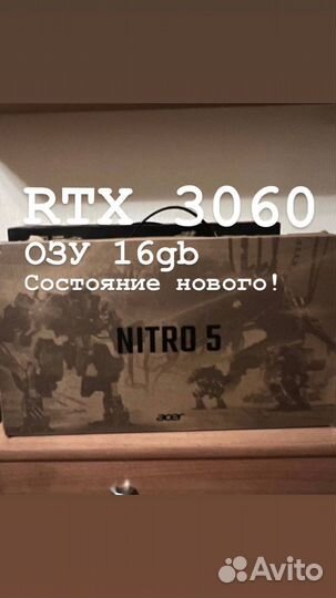 Игровой ноутбук acer nitro 5