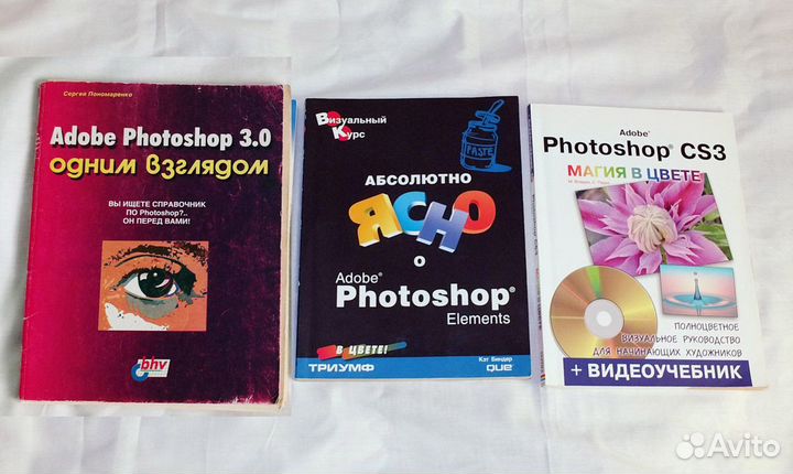 Старые книги по Photoshop, обработке фото 2