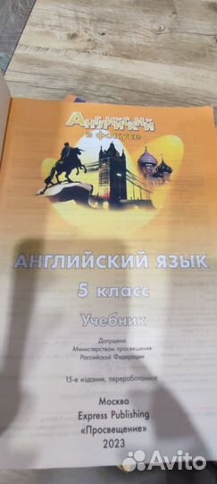 Учебники 5 класс