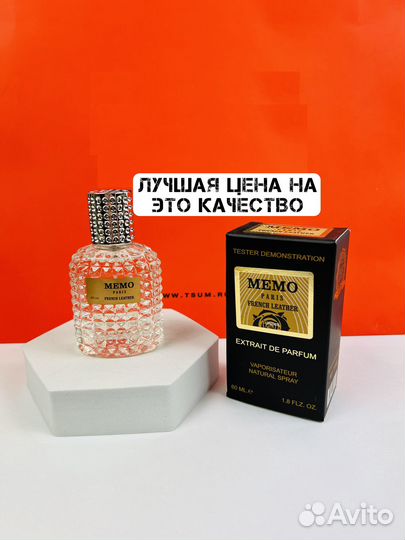 Духи French Leather Memo Paris