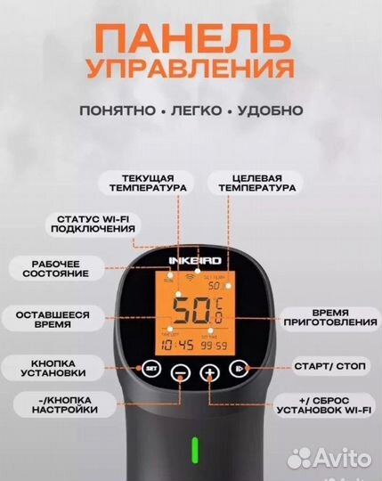 Су вид inkbird isv 200