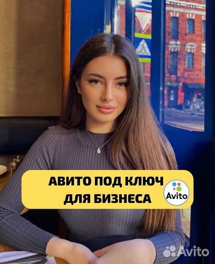 Авитолог / Услуги авитолога / Продвижение на Авито