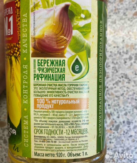 Масло Слобода 1л