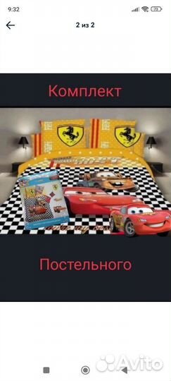 Постельное бельё 1.5