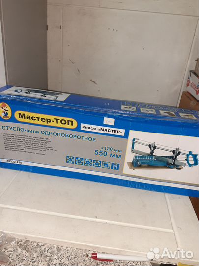 Стусло поворотное мастер топ