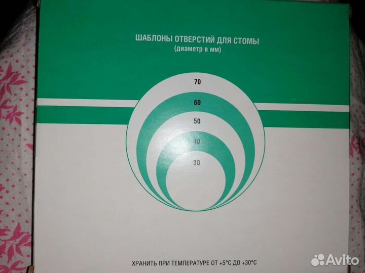 Калоприемник однокомпонентный самофиксирующийся дл