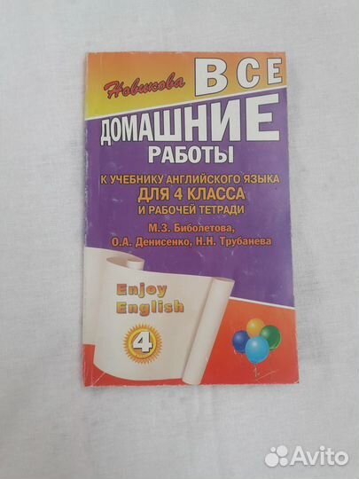 Продаю учебники бу 4 класс