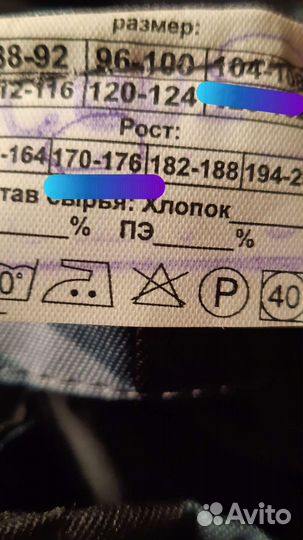 Зимне-летний костюм