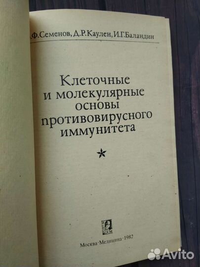 Книги по медицине