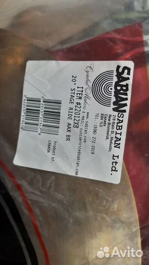 Тарелки Sabian Zildjian Zagrebin