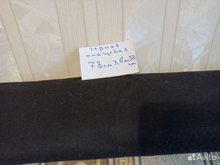 Плащевая ткань СССР отрез