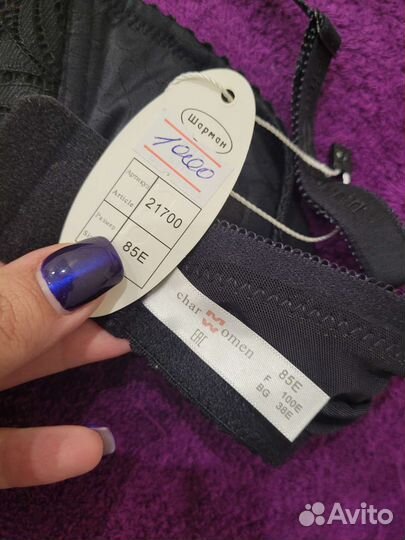 Бюстгальтер новый