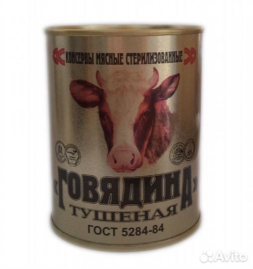 Тушеная говядина 338гр Калинковичи