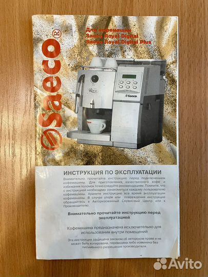 Кофемашина