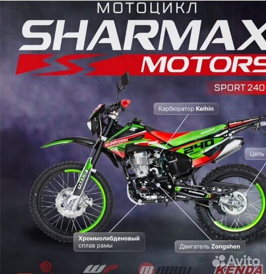 Эндуро 200 новый