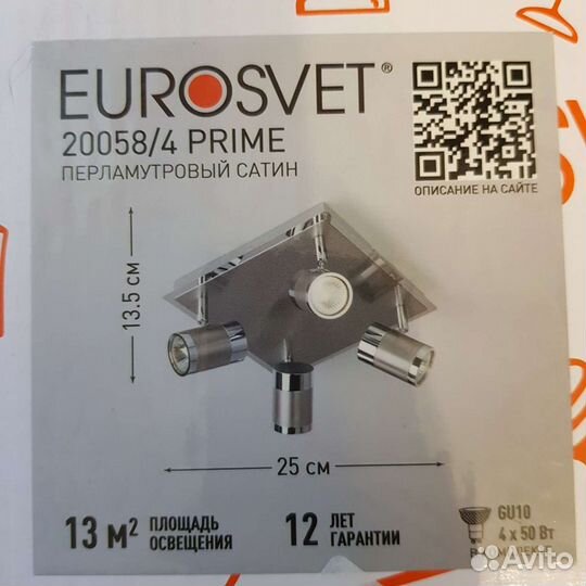 Светильник потолочный