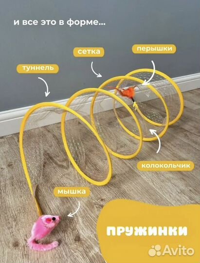 Интерактивная игрушка для кошек