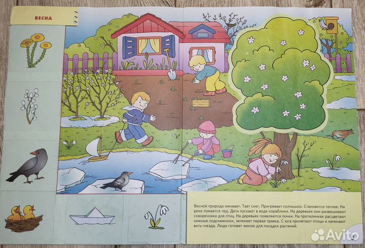 Школа семи гномов 2 +