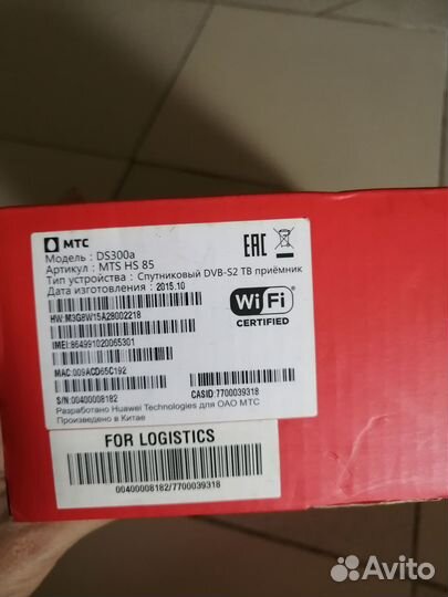 Спутниковый приёмник МТС