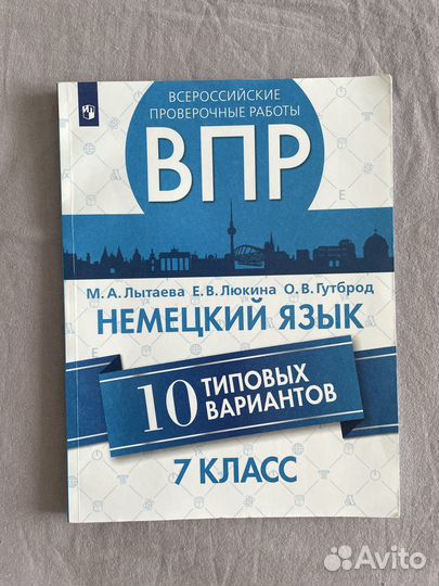 Рабочие тетради Options Deutsch ВПР 6-7-8 класс