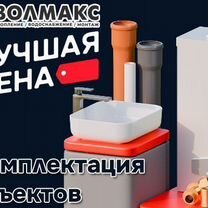 Монтаж внутренней канализации, Пущино