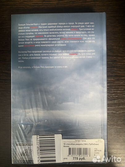 Стефан Анхем 