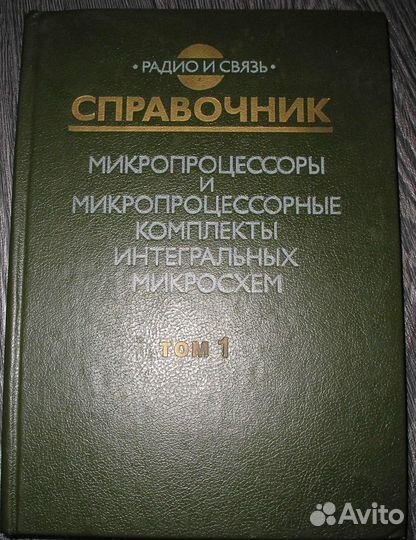 Радио, программирование справочники и др