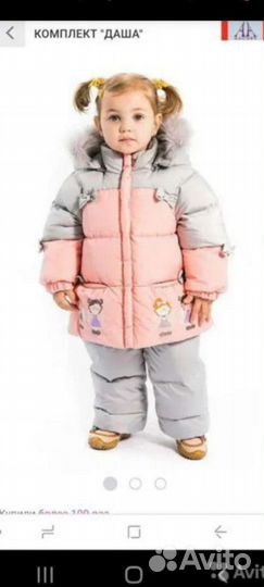 Комбинезон зима