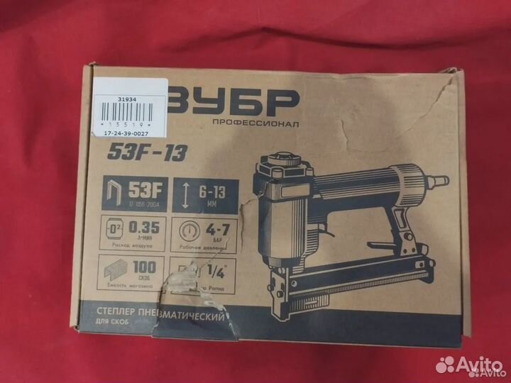 Пневматический степлер для скоб Зубр 53F-13 20Ga т