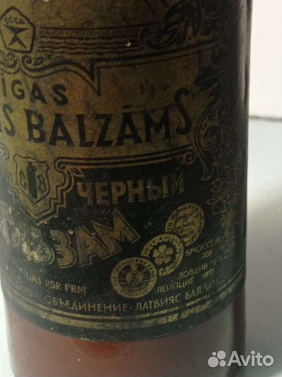 Глиняная бутылка