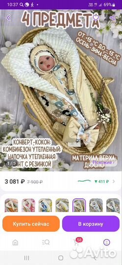 Конверт на выписку