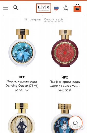 Парфюм HFC Devil's intrigue