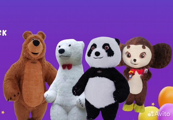 Белый мишка поздравление