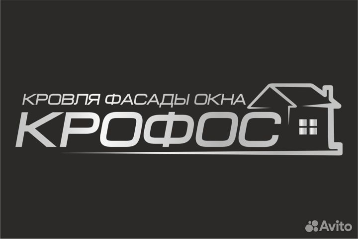 Профнастил