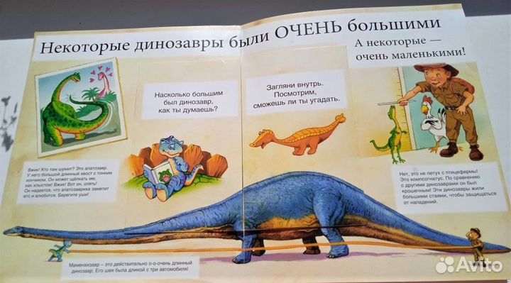 Детские книги. Динозавры. Фараоны