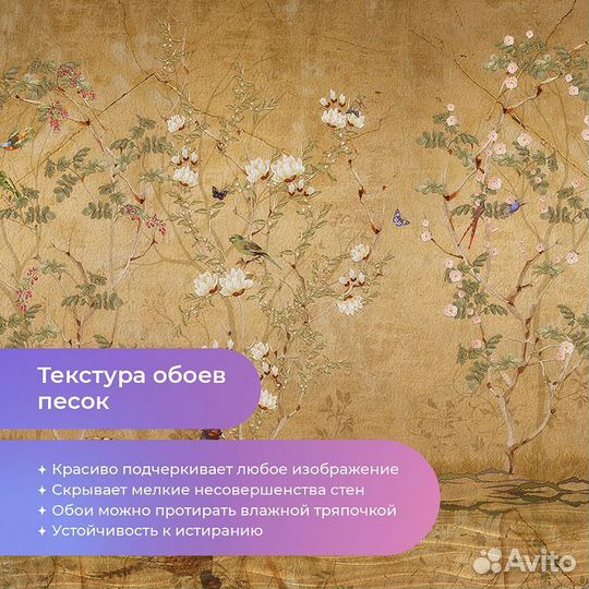 Авторские фотообои 